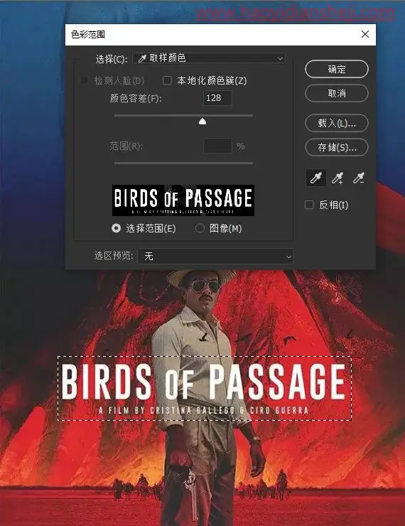 去水印，去除图片上不需要的文字_www.haoyidiansheji.com