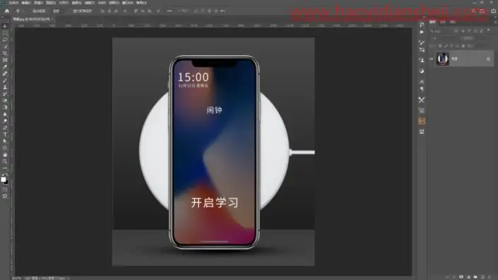 动图制作，在PS中制作一款动态小闹钟_www.haoyidiansheji.com