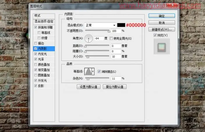 艺术字，通过PS的图层样式绘制个性涂鸦字_www.haoyidiansheji.com
