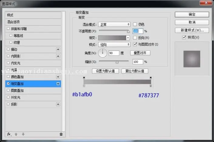 UI图标，设计旋转开关UI图标教程_www.haoyidiansheji.com