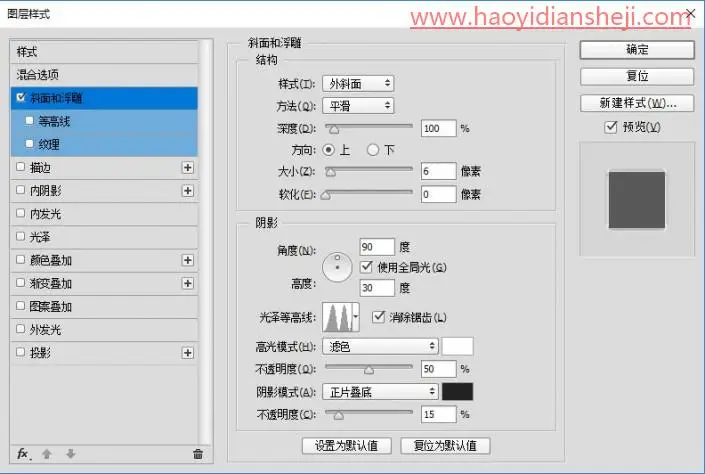 文字设计，在PS里设计制作剔透的彩色玻璃字_www.haoyidiansheji.com