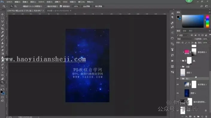 转手绘，用PS加AI制作一只多边形唯美星空鹿_www.haoyidiansheji.com
