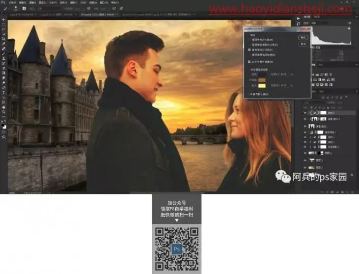 换场景，用PS给情侣照换个浪漫场景_www.haoyidiansheji.com