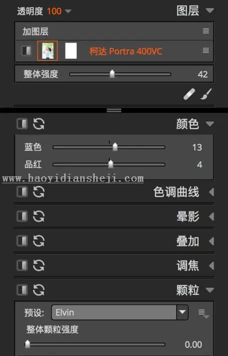 小清新，用PS把前期比较灰暗的人像调出小清晰的照片_www.haoyidiansheji.com