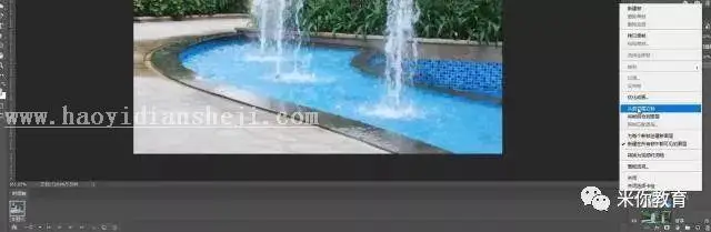 动画教程，利用波浪滤镜制作喷泉动态图片教程_www.haoyidiansheji.com