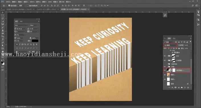 海报制作，用PS制作一款简约的折纸风格英文海报_www.haoyidiansheji.com