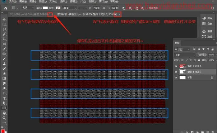 3D工具，在PS中制作缤纷色彩的3D小球_www.haoyidiansheji.com