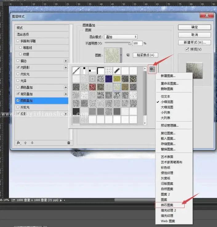 图标制作，用PS设计一个透明的雪景图标_www.haoyidiansheji.com