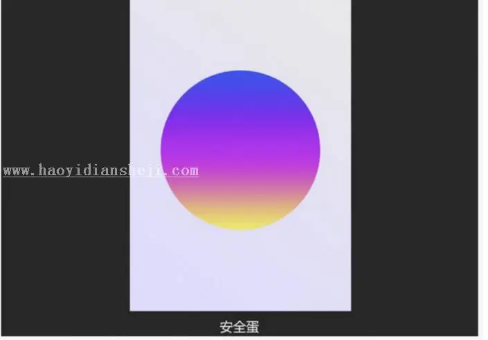 文字海报，用PS制作时下最流行的渐变海报_www.haoyidiansheji.com