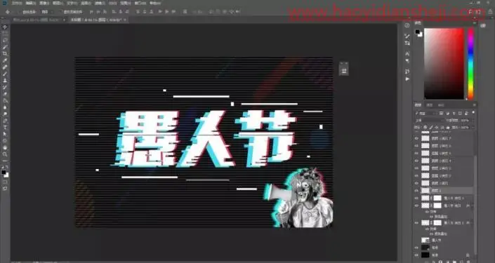 故障文字，制作故障艺术文字_www.haoyidiansheji.com