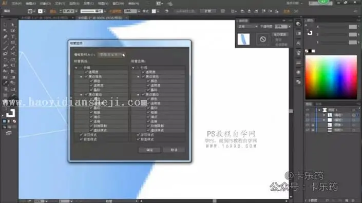 转手绘，用PS加AI制作一只多边形唯美星空鹿_www.haoyidiansheji.com