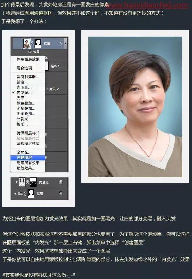 人物磨皮，给中年妇女进行精细磨皮和整体美化_www.haoyidiansheji.com