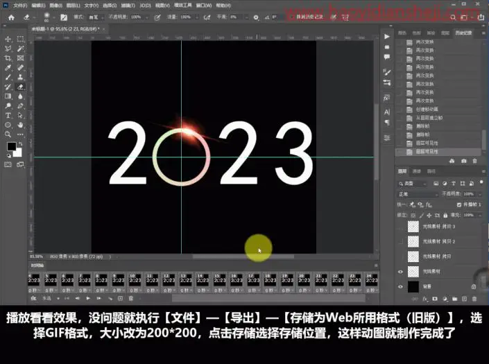 动图制作，制作2023多彩圆圈转动动画_www.haoyidiansheji.com