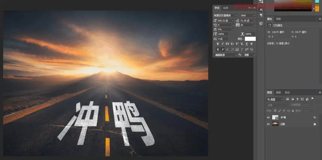 透视效果，制作公路上的透视字效果_www.haoyidiansheji.com