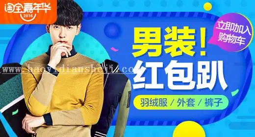 构图知识，banner如何构图？_www.haoyidiansheji.com