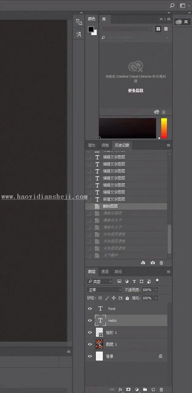 3D效果，用PS做出裸眼3D效果的照片_www.haoyidiansheji.com