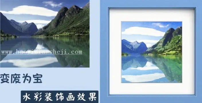 水彩效果，水彩装饰画的制作视频_www.haoyidiansheji.com