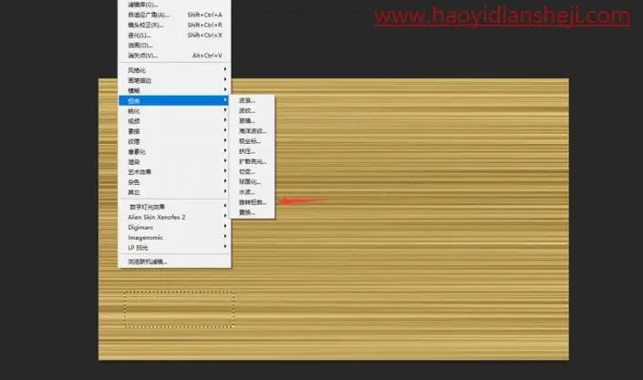 纹理效果，在ps中制作逼真的木质纹理照片_www.haoyidiansheji.com