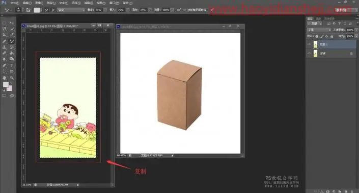 贴图效果，用PS给包装盒制作自己喜欢的贴图_www.haoyidiansheji.com