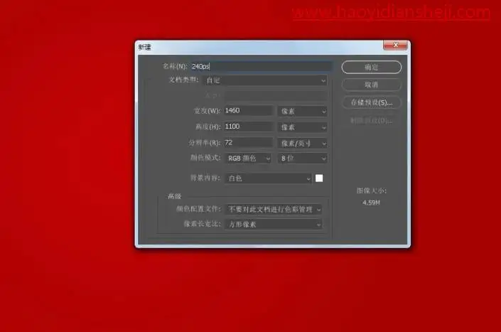 字体制作，制作一个霸气的虎年金色福字_www.haoyidiansheji.com