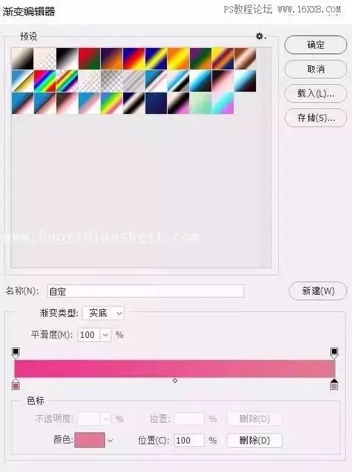 海报制作，通过PS打造渐变风格的炫彩视觉冲击海报_www.haoyidiansheji.com