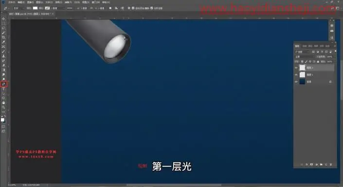 光束效果，用PS给制作射灯光线效果照片_www.haoyidiansheji.com
