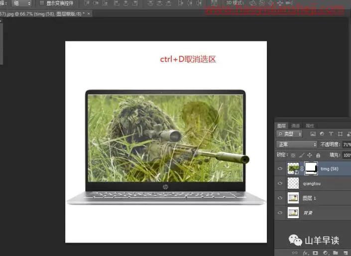 出屏效果，合成枪伸出电脑外的3D效果照片_www.haoyidiansheji.com