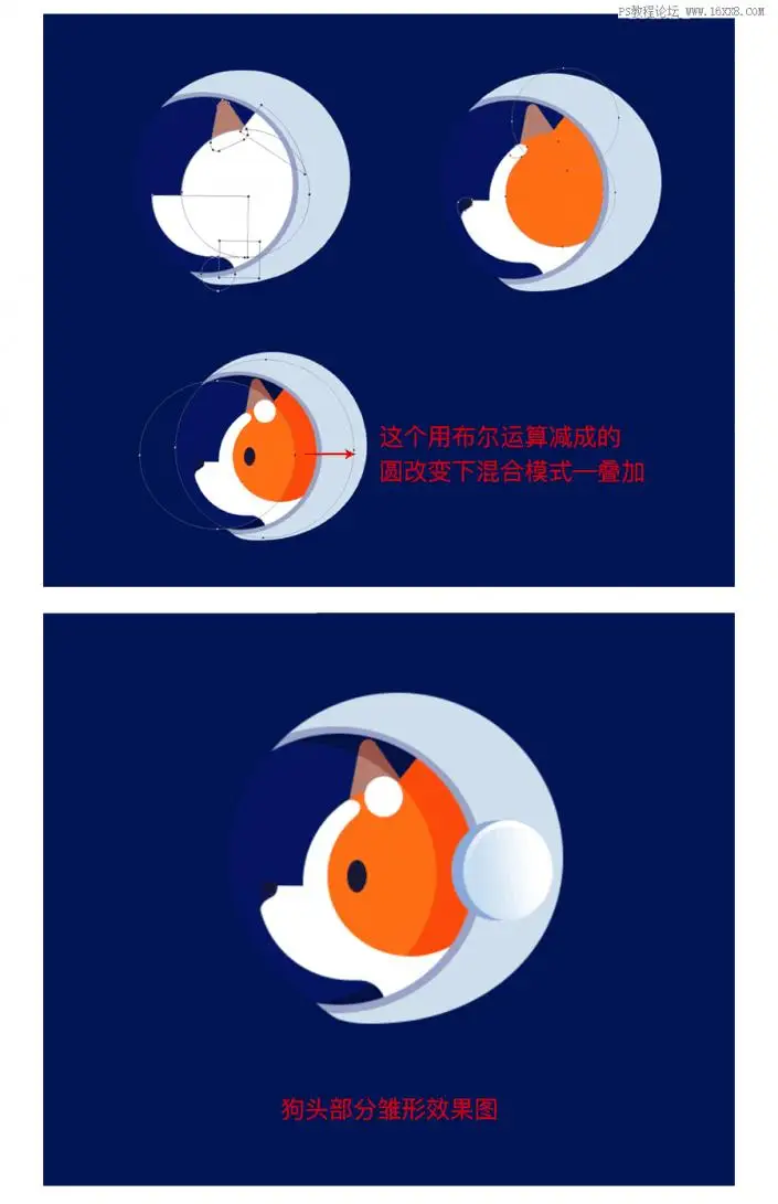 插画制作，制作一款卡通风格的太空狗_www.haoyidiansheji.com