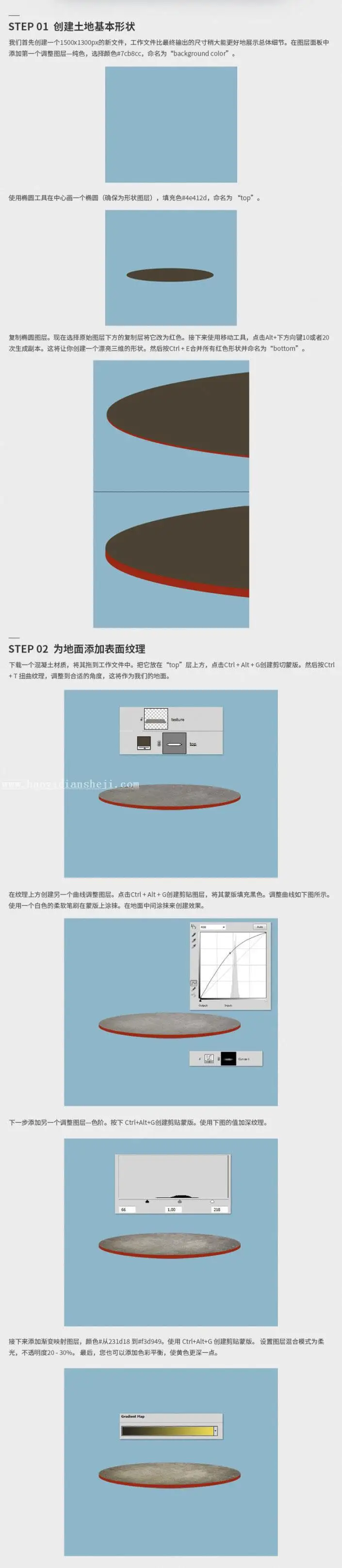 后期合成，用PS创建一个惊险刺激的微观世界_www.haoyidiansheji.com