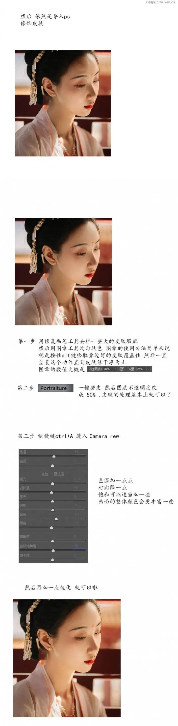 LR调色教程，古典写真人像照片后期教程_www.haoyidiansheji.com