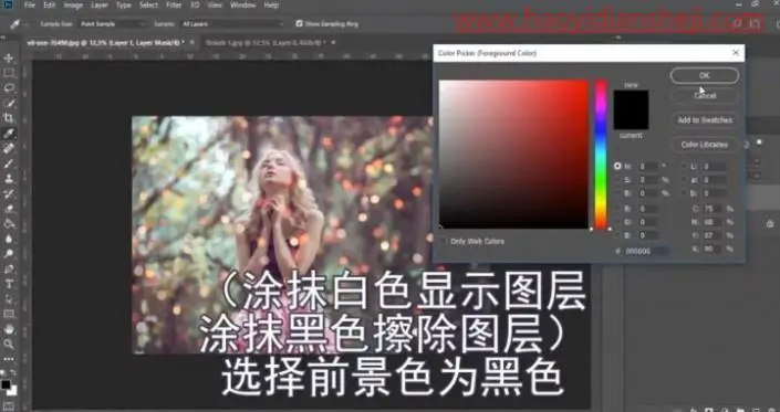 唯美效果，通过PS给女生照片制作一款唯美的光斑效果_www.haoyidiansheji.com