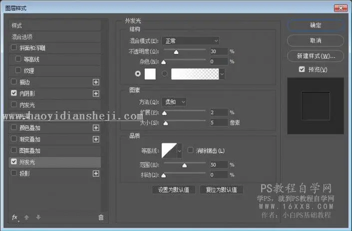 木板字，木板刻字教程_www.haoyidiansheji.com