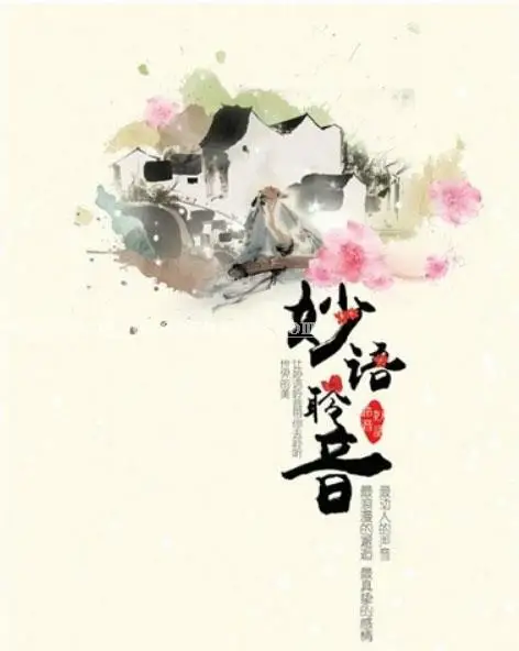 海报设计，用PS制作一款唯美古风海报_www.haoyidiansheji.com