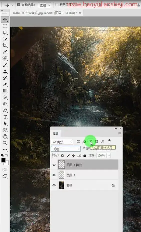 光线制作，制作梦幻十足的丁达尔光效_www.haoyidiansheji.com