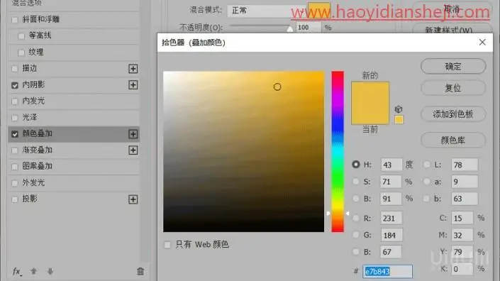 立体字，制作简洁的国庆节立体字海报_www.haoyidiansheji.com