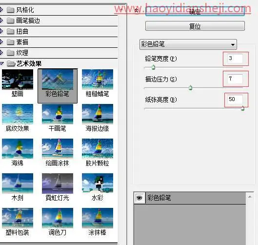素描效果，通过PS中的蒙版和画笔打造人物半素描效果_www.haoyidiansheji.com