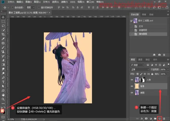 工笔画，把古风人物制作成工笔画效果_www.haoyidiansheji.com