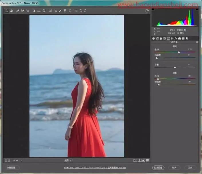 后期调色，给海边拍摄的人像进行后期修图_www.haoyidiansheji.com