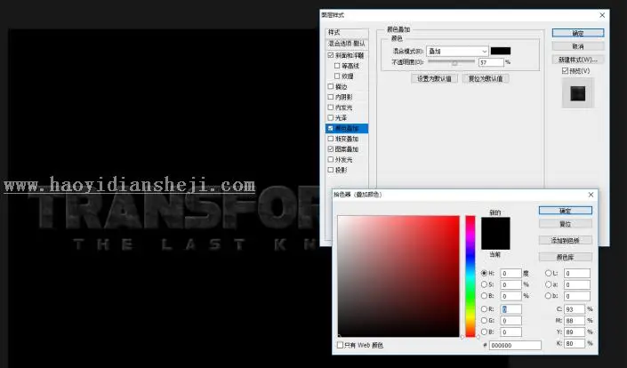字体设计，变形金刚5片头特效字体效果制作_www.haoyidiansheji.com
