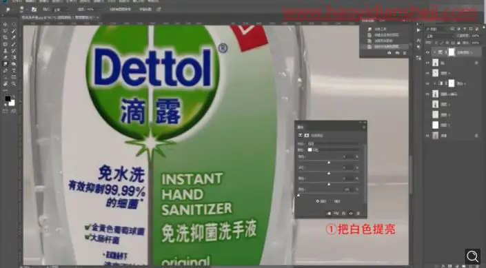 产品精修，给瓶装洗手液进行精细修图_www.haoyidiansheji.com