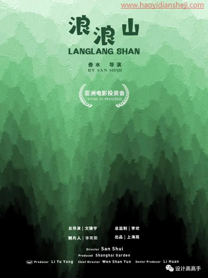 创意海报，制作抽象的森林海报_www.haoyidiansheji.com