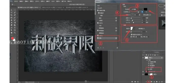 3D字体，通过PS设计金属3D效果的艺术字_www.haoyidiansheji.com