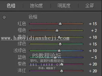日系色，校园日系胶片色调教程_www.haoyidiansheji.com