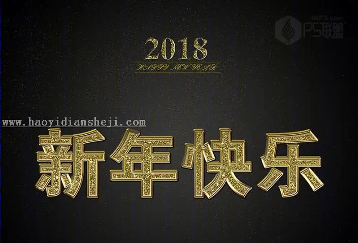 金属字，用ps制作黄金质感的金属文字_www.haoyidiansheji.com