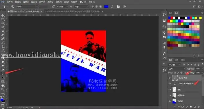 海报设计，用PS制作美国队长3的电影海报_www.haoyidiansheji.com
