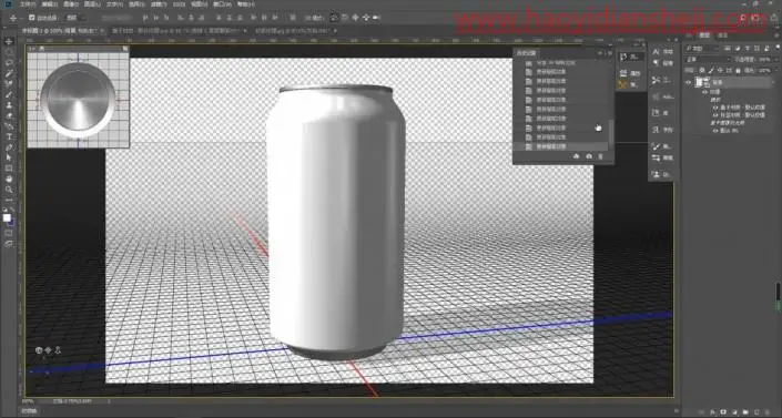 海报制作，利用PS制作高端大气3D易拉罐汽水海报_www.haoyidiansheji.com