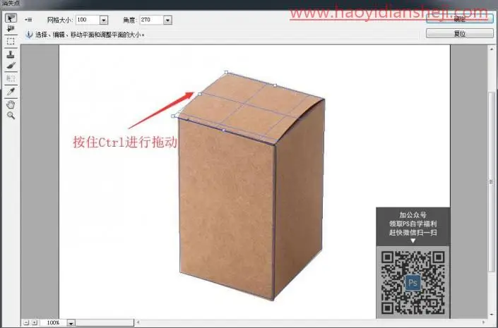 贴图效果，用PS给包装盒制作自己喜欢的贴图_www.haoyidiansheji.com