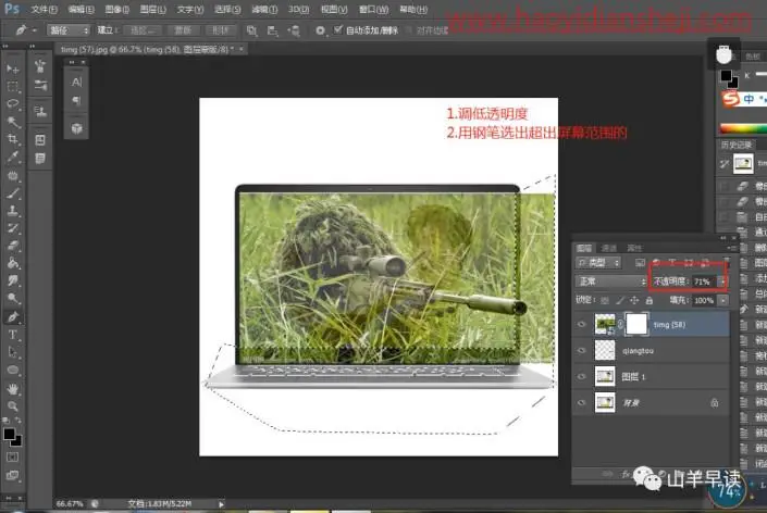 出屏效果，合成枪伸出电脑外的3D效果照片_www.haoyidiansheji.com