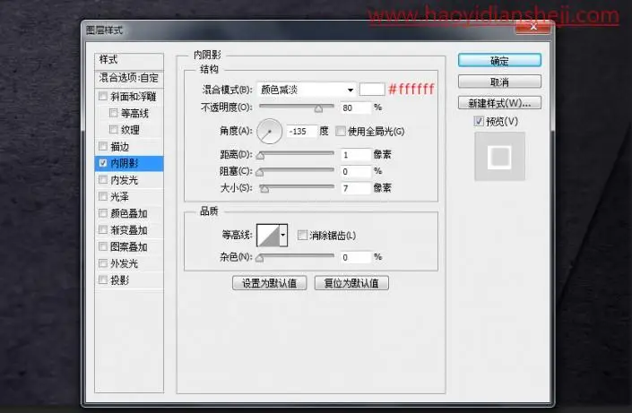 贴图样机，用PS设计逼真的金箔效果样机_www.haoyidiansheji.com