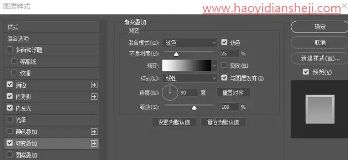 图标制作，在PS中制作开关按钮_www.haoyidiansheji.com